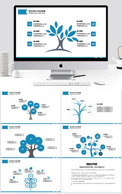 樹(shù)狀圖專(zhuān)題模板-樹(shù)狀圖