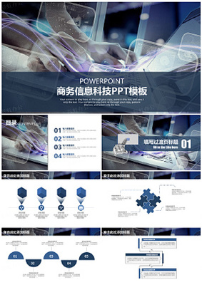 信息科技黑白實用大氣商務(wù)總結(jié)動態(tài)PPT模板